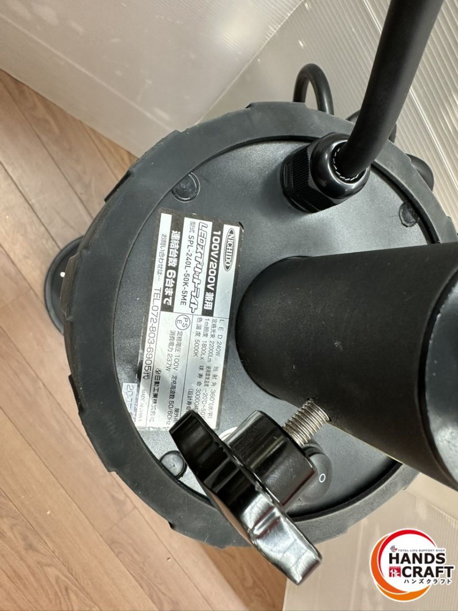 ♪ 日動 SPL-240L-50K-55ME LEDスプリットライト HRDEVELOPMENT_JP