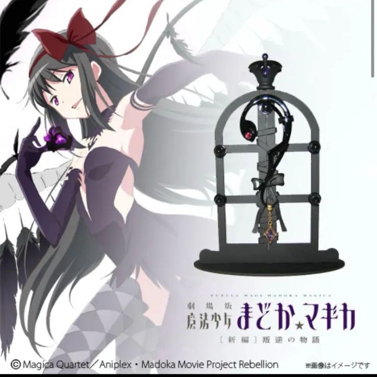 魔法少女まどか☆マギカ 暁美ほむら イヤーカフスセット プレミアム