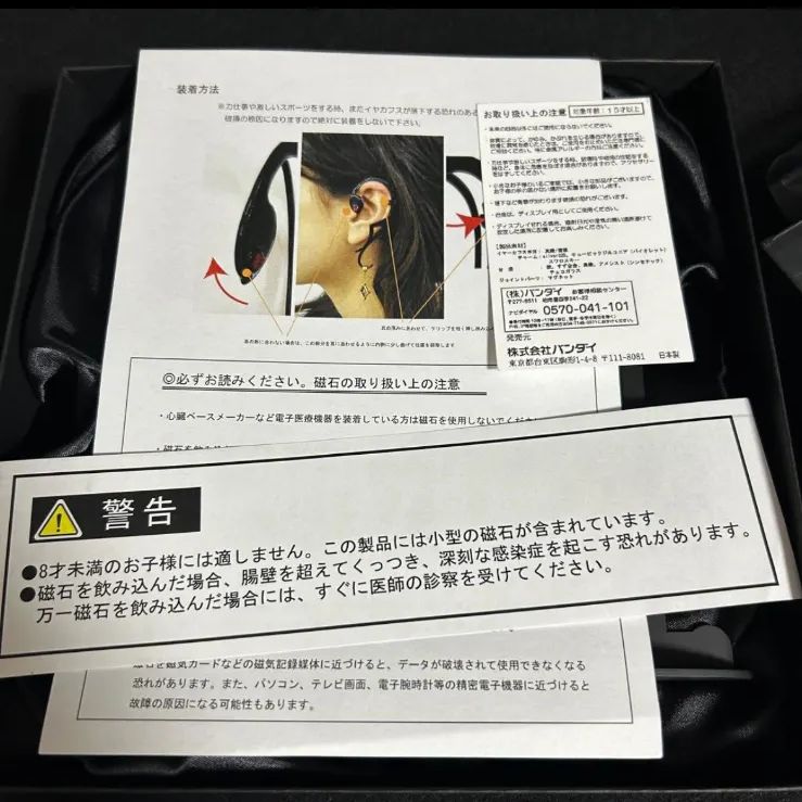 魔法少女まどか☆マギカ 暁美ほむら イヤーカフスセット プレミアム