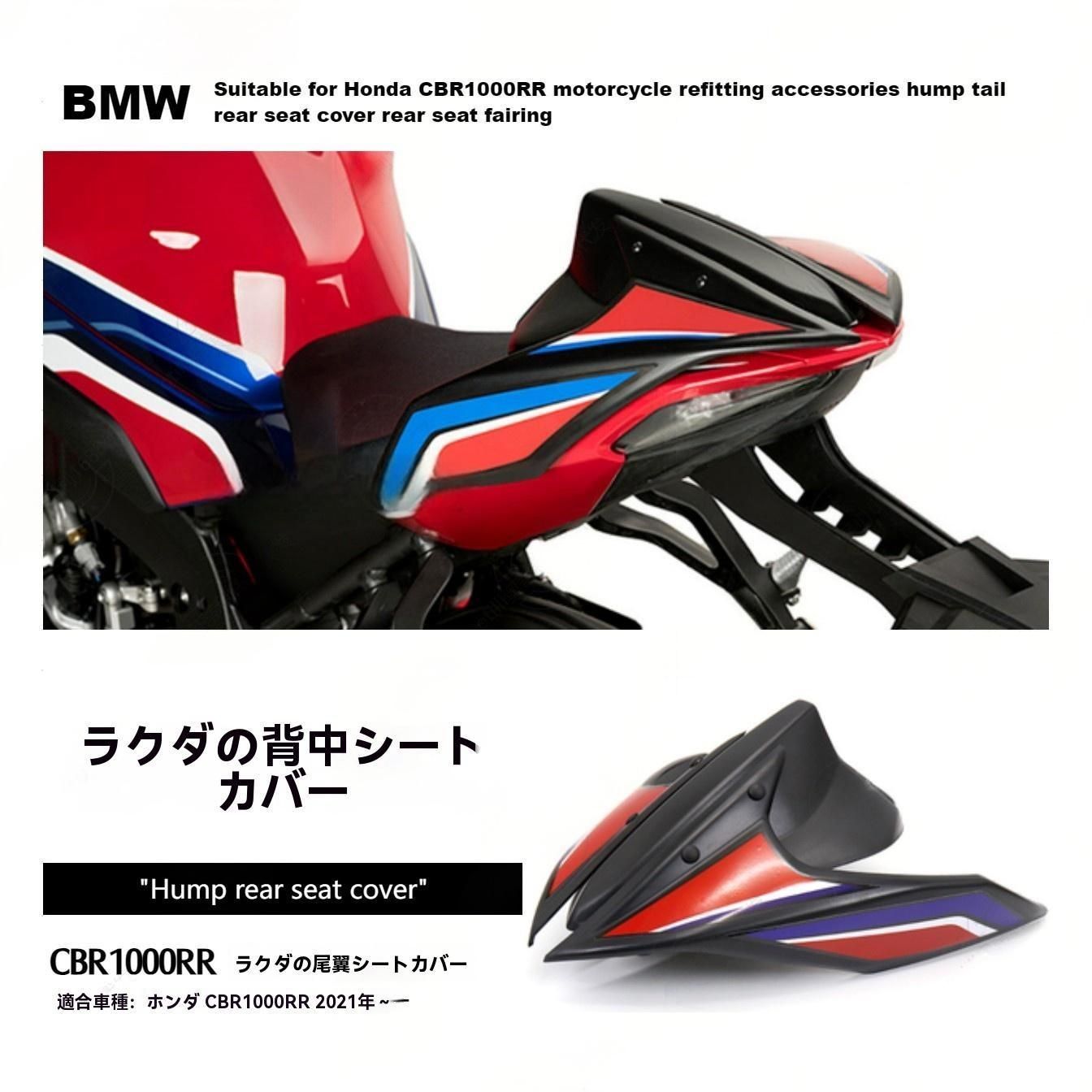 送料無料 ホンダ CBR1000RR 2021年以降用 シングルシートカウル 