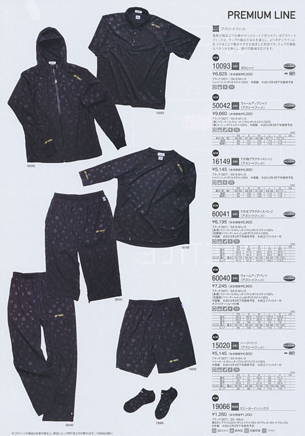 七分丈パンツ 上下