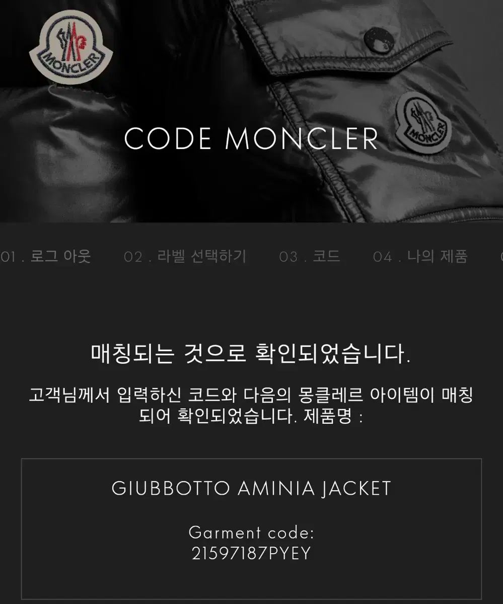 -MONCLER アミア ショートダウン