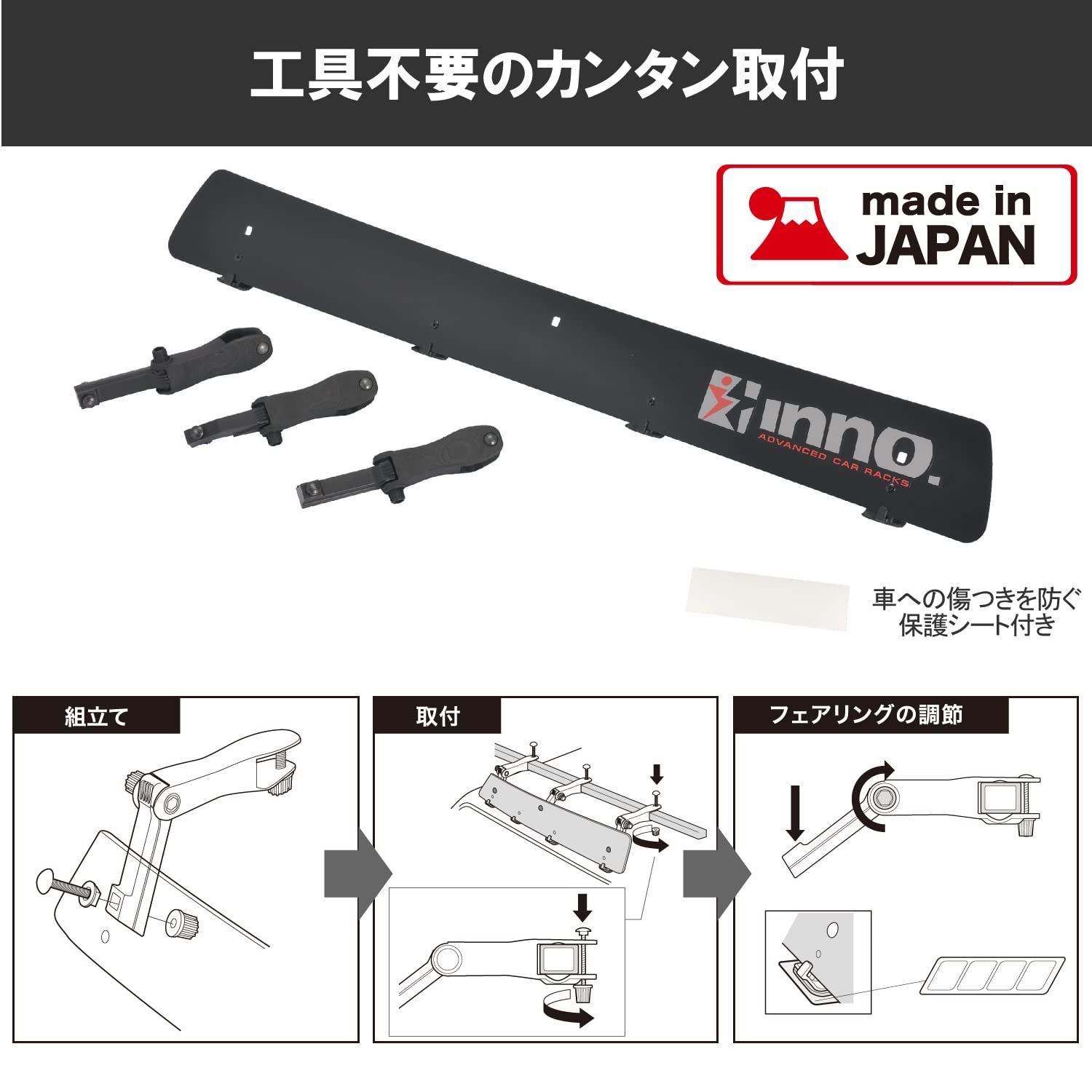 数量 フェアリング inno Mサイズ 1030mm カーメイト IN266JP ブラック BLACK LAWEED_CL