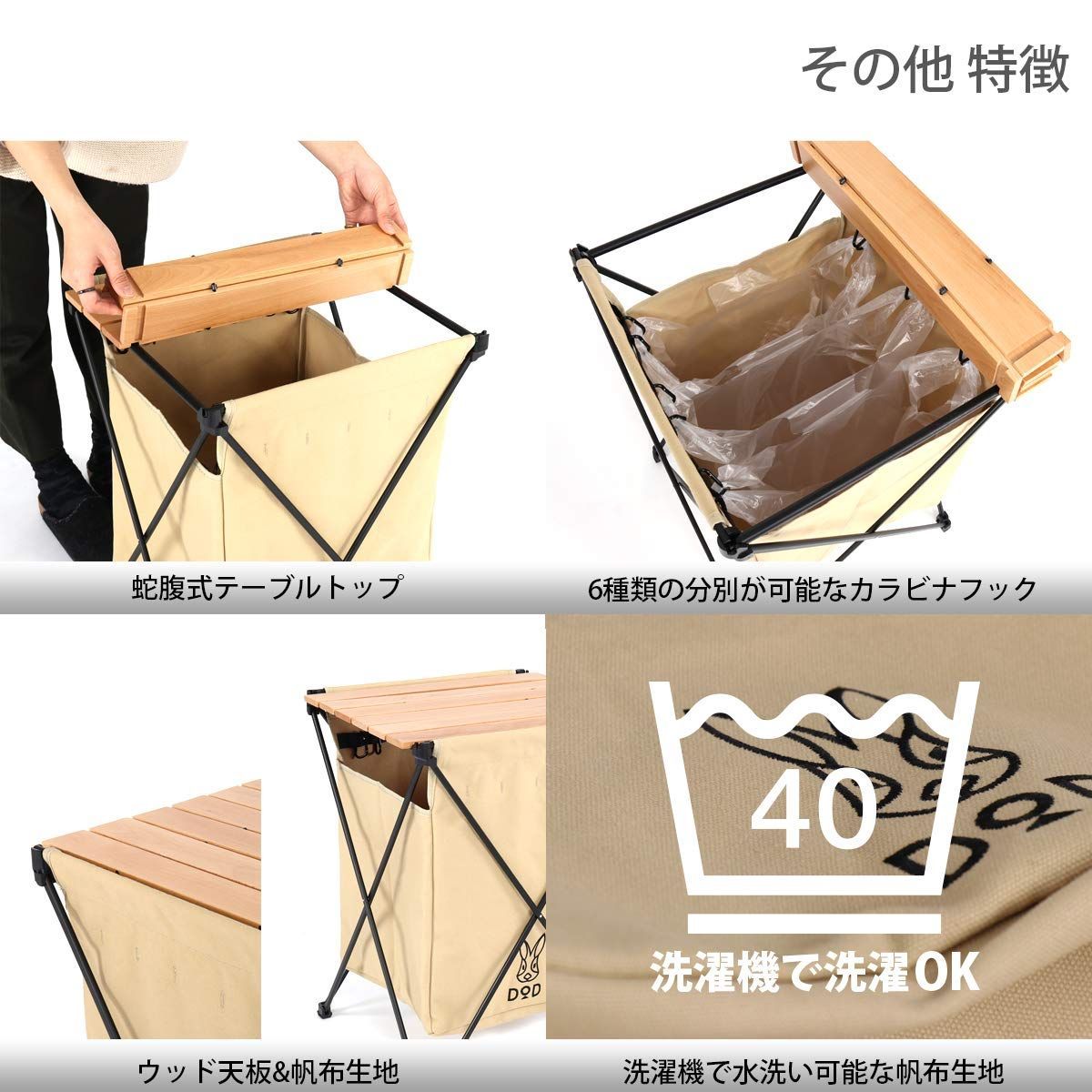 商品 6種類分別 ゴミを隠すゴミ箱 テーブル機能付き ステルスエックス DOD ディーオーディー SKLAD-KIRPICHA_RU