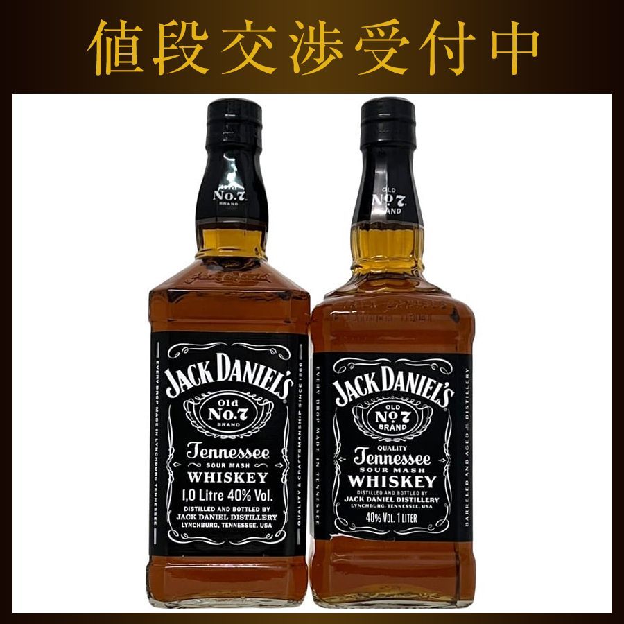 ジャックダニエル 2本セット JACK DANIEL'S OLD No.7