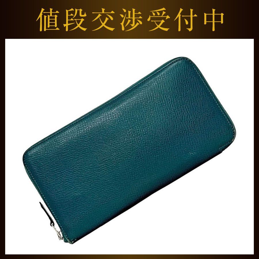 エルメス ラウンドファスナー 長財布 アザップ シルクイン グリーン 