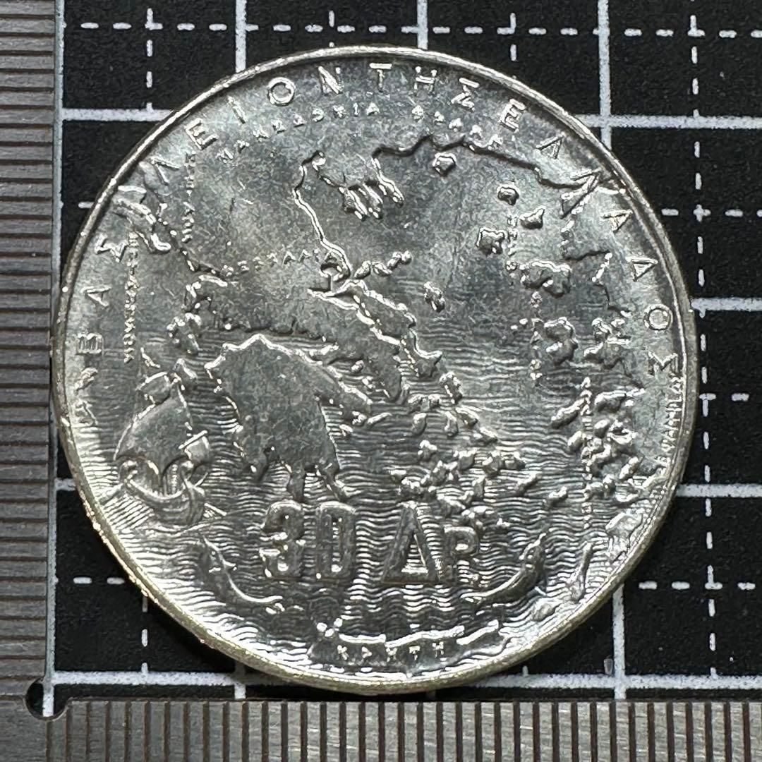 銀貨】1963年 ギリシャ王国 30ドラクマ「王朝100周年記念」SV835 18.00