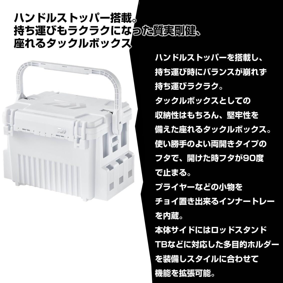 ダイワ DAIWA ハンドルロック付き タックルボックス TB 3000 HS 4000 4500 5000 7000 シャインホワイト 各種