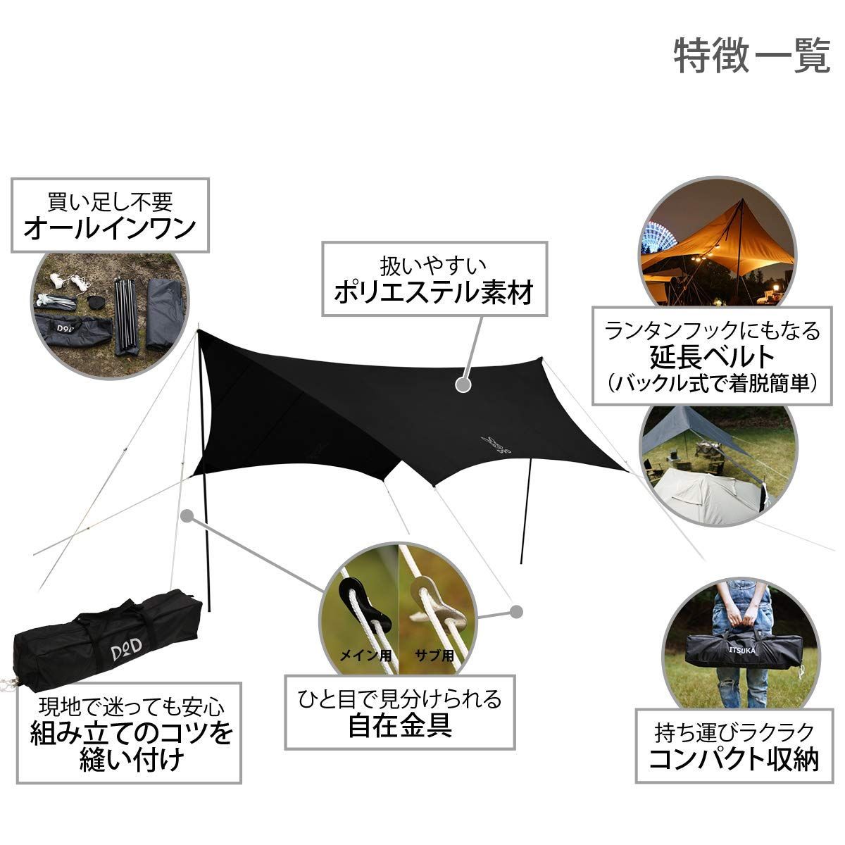 新着商品 オールインワン ヘキサタープ 延長テープ ベーシックな 標準付属 はじめてでも扱いやすい いつかのタープ UV加工済 DOD ディーオーディー