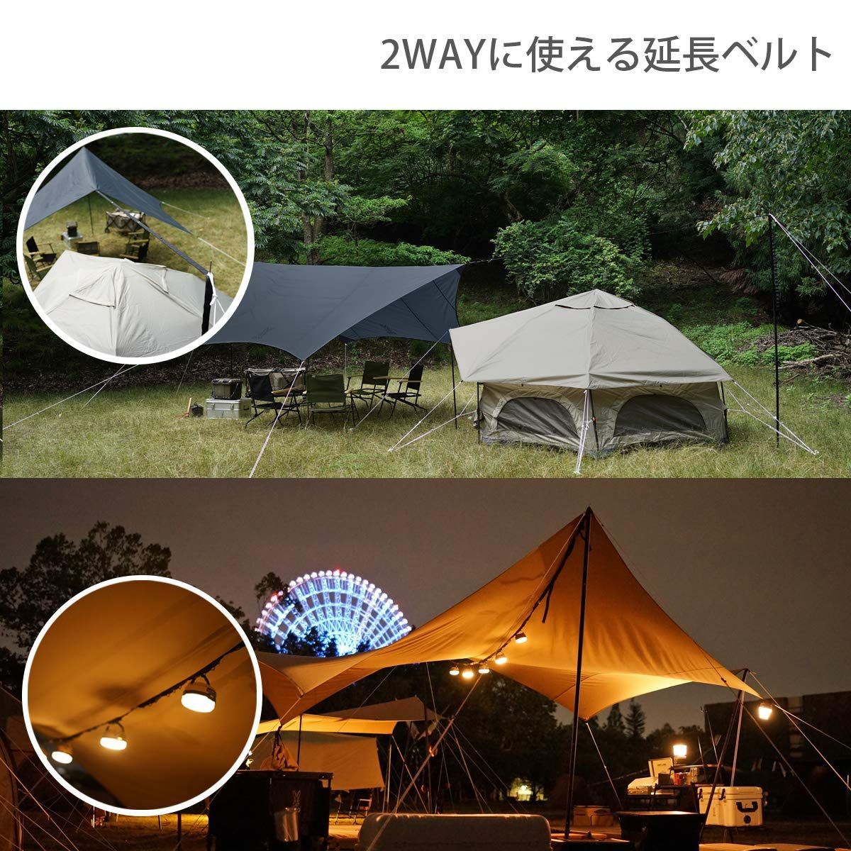 ヘキサタープ 延長テープ