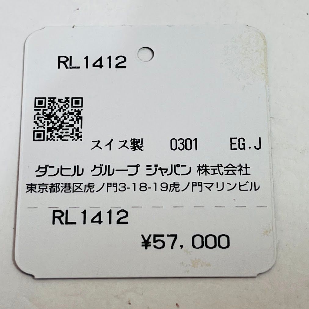 中古】Dunhill (ダンヒル) ローラガスライター ホライゾンライン