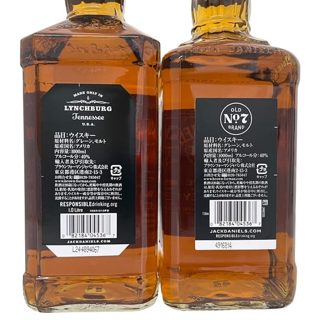 古酒　ジャックダニエル　OLD No.7 2セット 古酒◇ジャックダニエル Old No.7 750ml 2本 - 神戸市・西宮市の