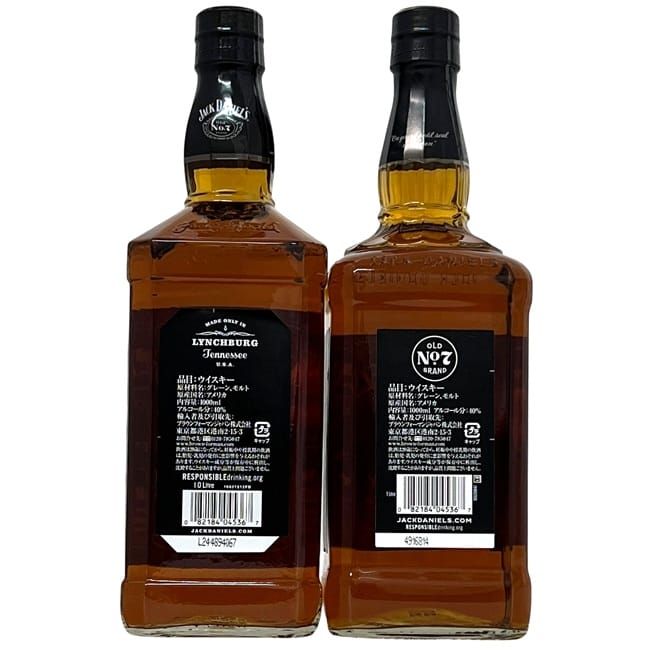 ジャックダニエル 2本セット JACK DANIEL'S OLD No.7