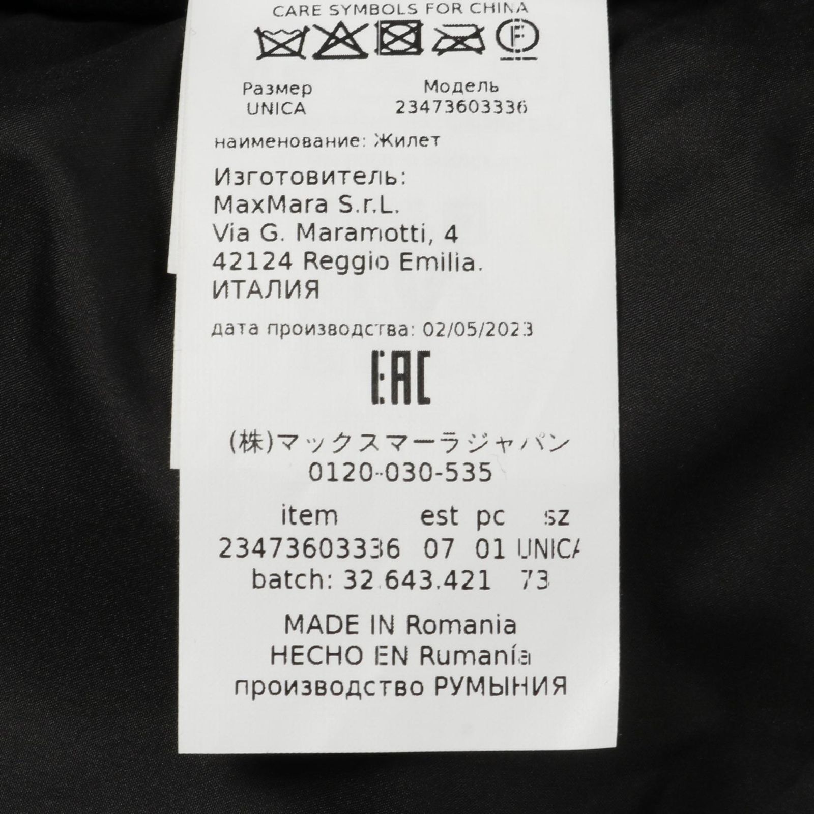 マックスマーラ