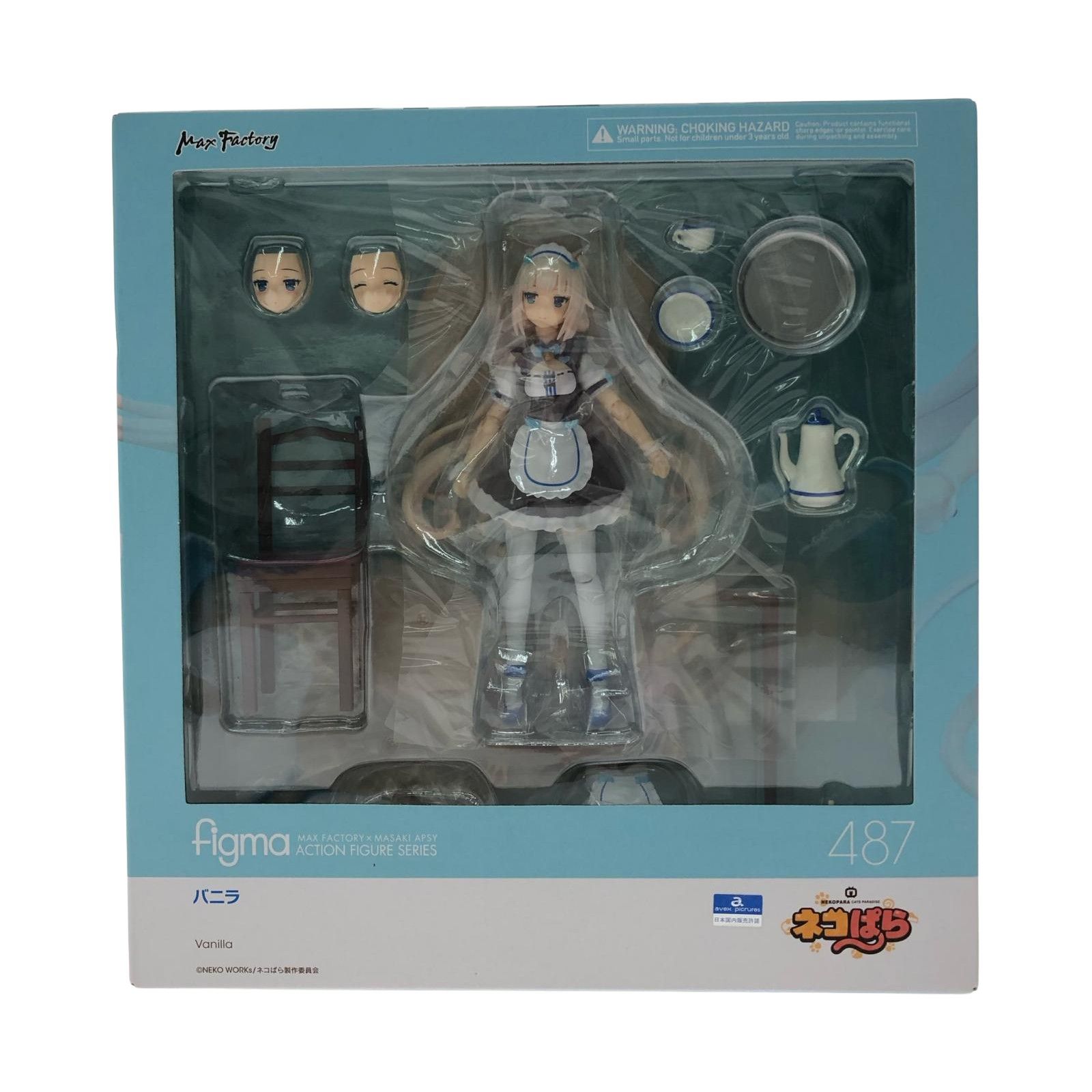 ▼▼マックスファクトリー GOODSMILE ONLINE SHOP限定 figma 487 ネコぱら バニラ