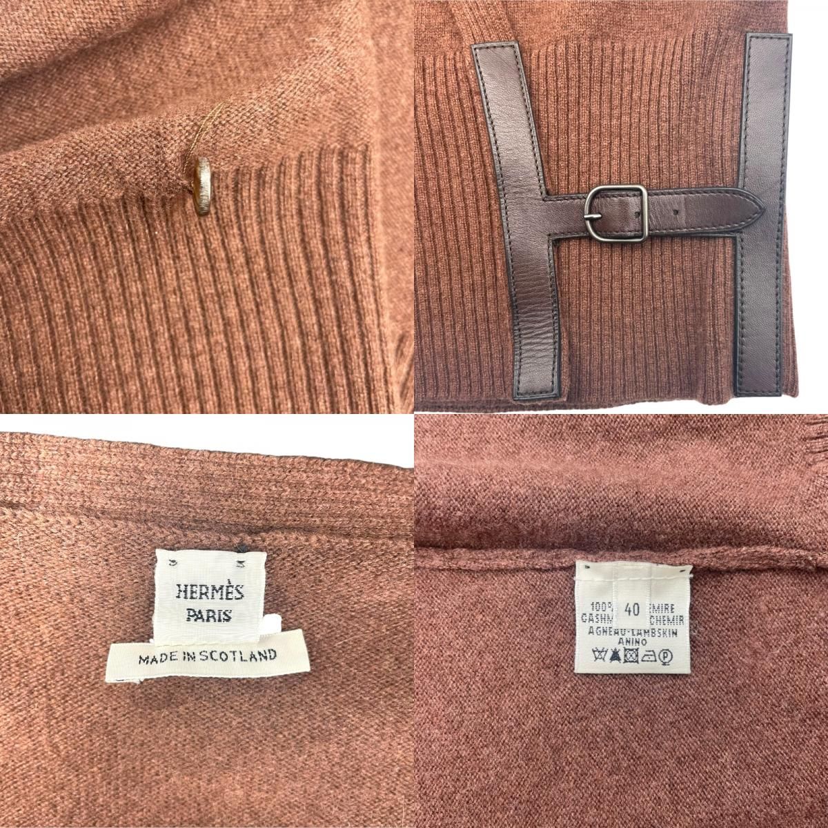 エルメス HERMES カシミヤニットカーディガン ブラウン カシミヤ レディース カーディガン