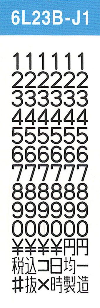 UNO ハンドラベラー 1W 印字配列 6L23B-J1 SATO WAJPA4003