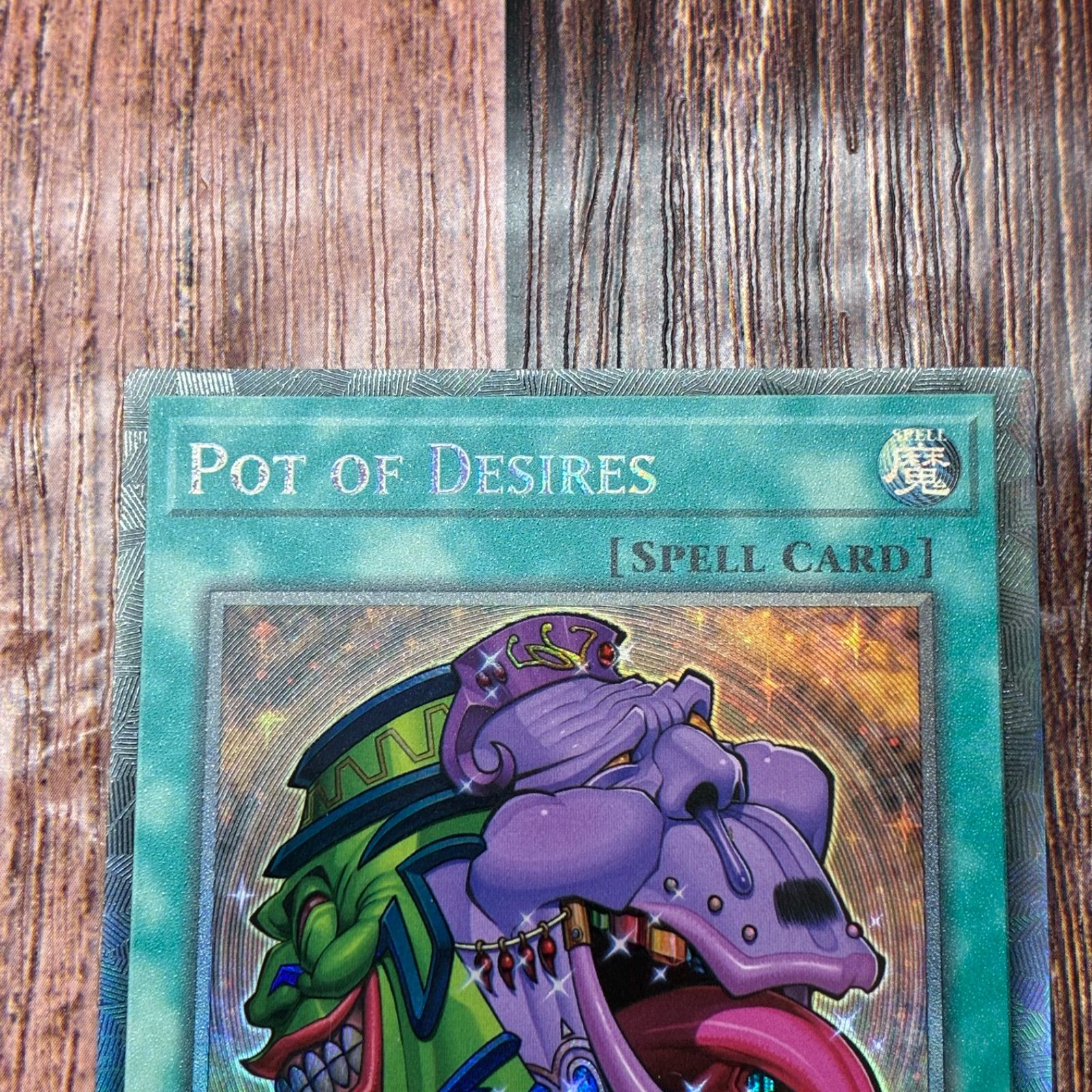 遊戯王 英語版 強欲で貪欲な壺 コレクターズ TOCH-EN057