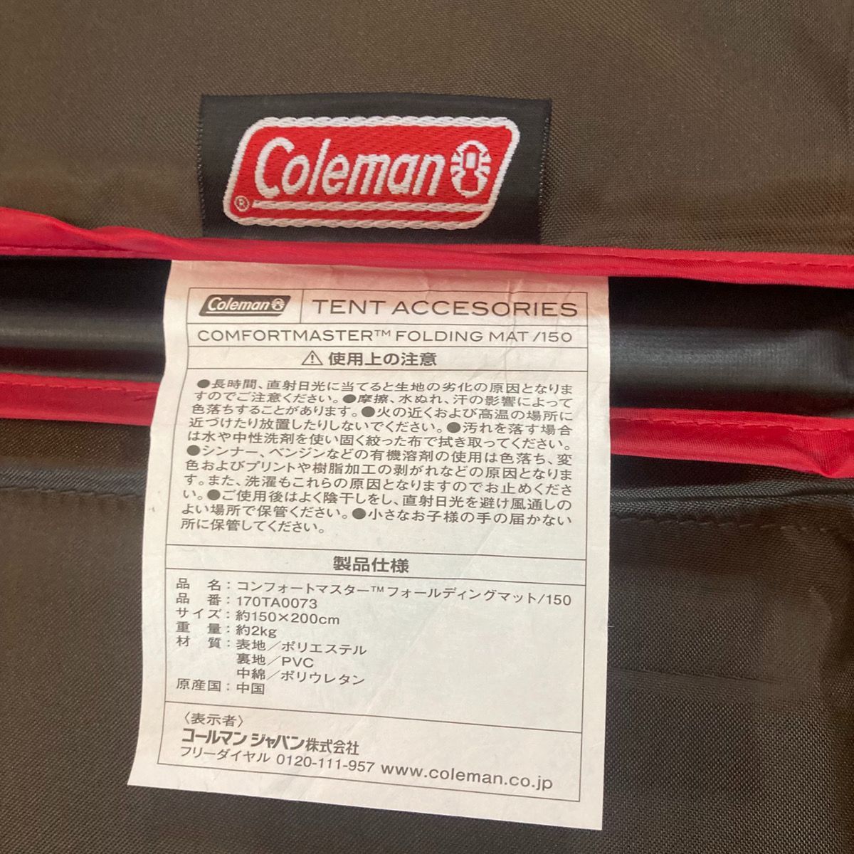 ウェザーマスターワイド2ルーム_コクーンⅡ