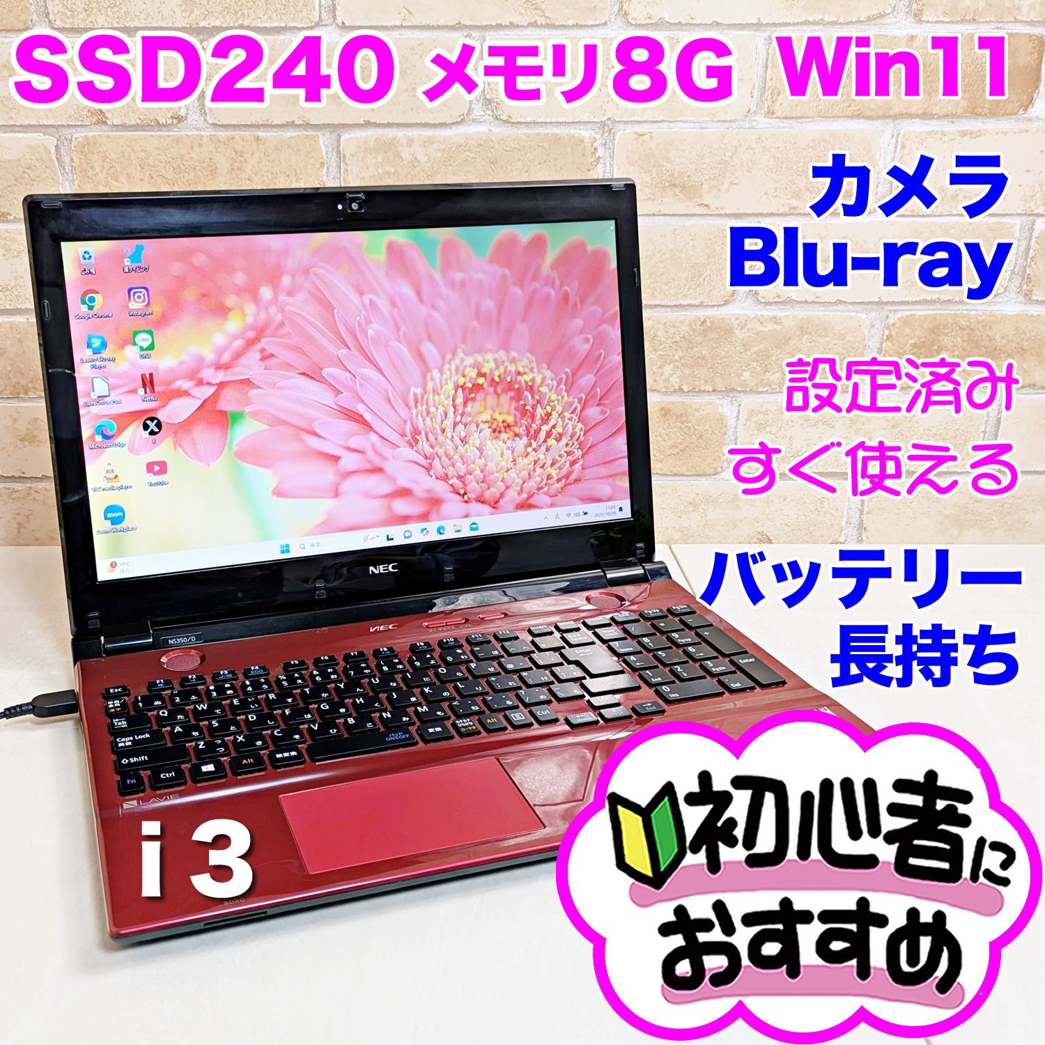 爆速SSD240 メモリ8GB Corei3 初心者OK Windows11 ノートパソコン P02