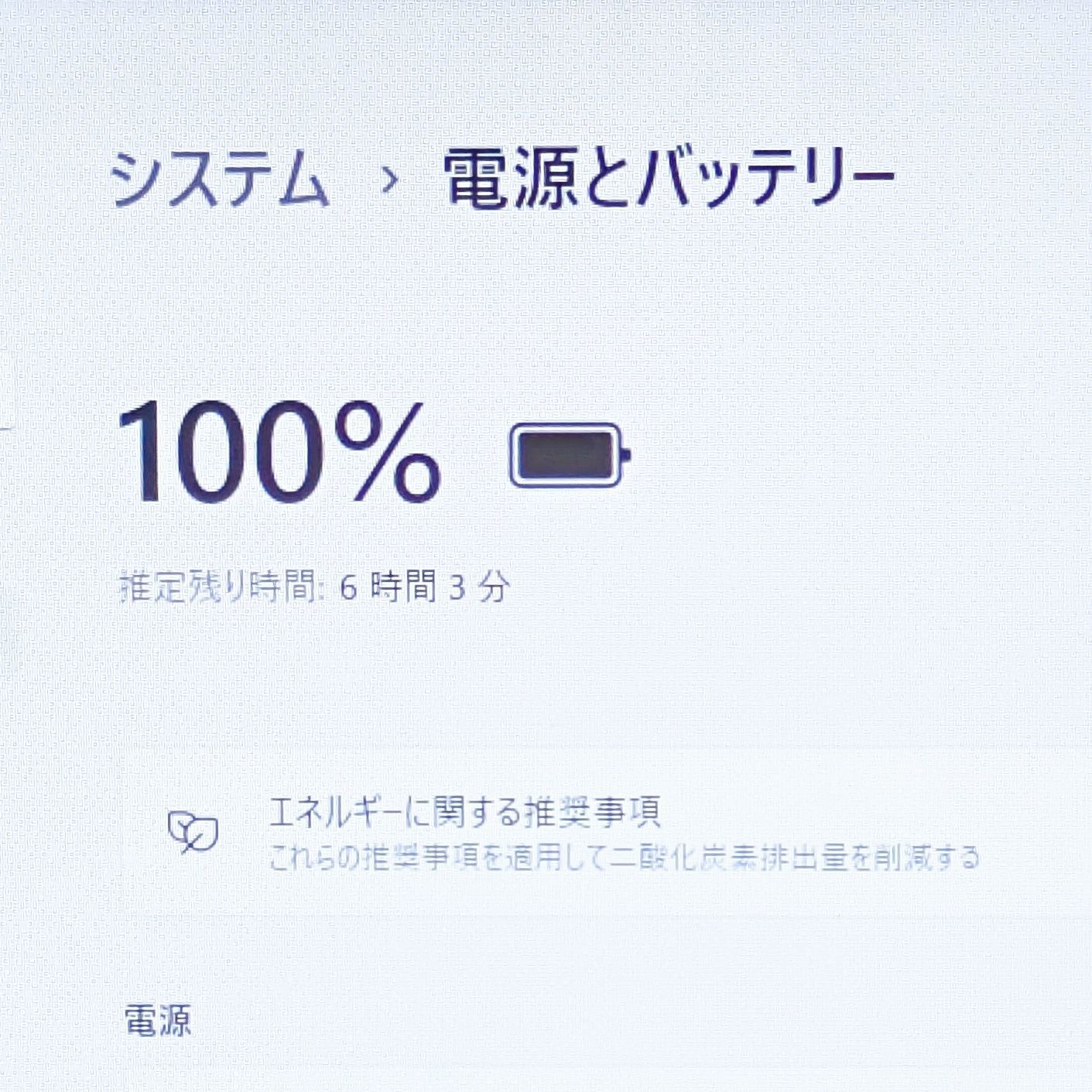 爆速SSD240 メモリ8GB Corei3 OK Windows11 ノートパソコン P02
