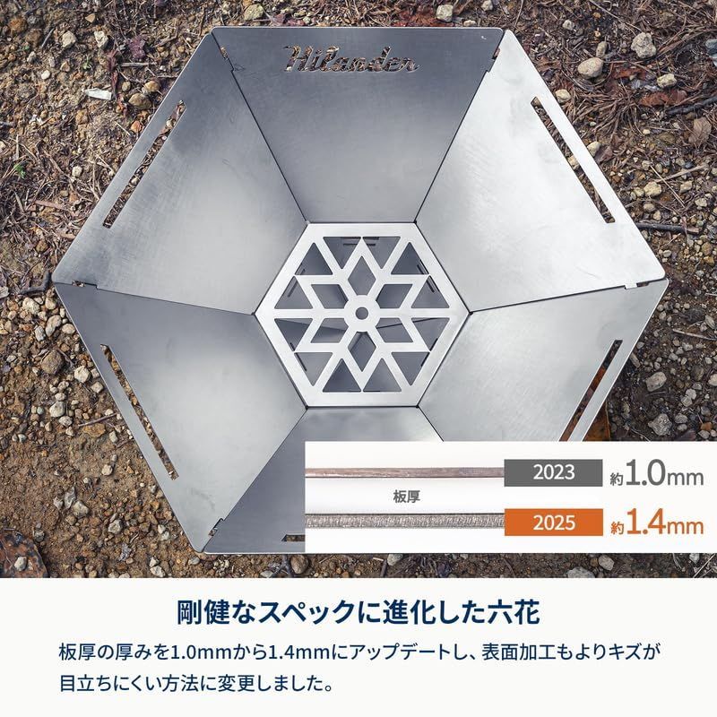 品質保証 ！ 在庫セール Hilander ハイランダー 焚き火台 六花 りっか 梯形五徳付き コンパクト 焚火 バーベキュー プレート厚1.4mm BBQ 七輪 おしゃれ コンパクト ソロキャンプ デュオキャンプ ファミリーキャンプ ステンレス 技術