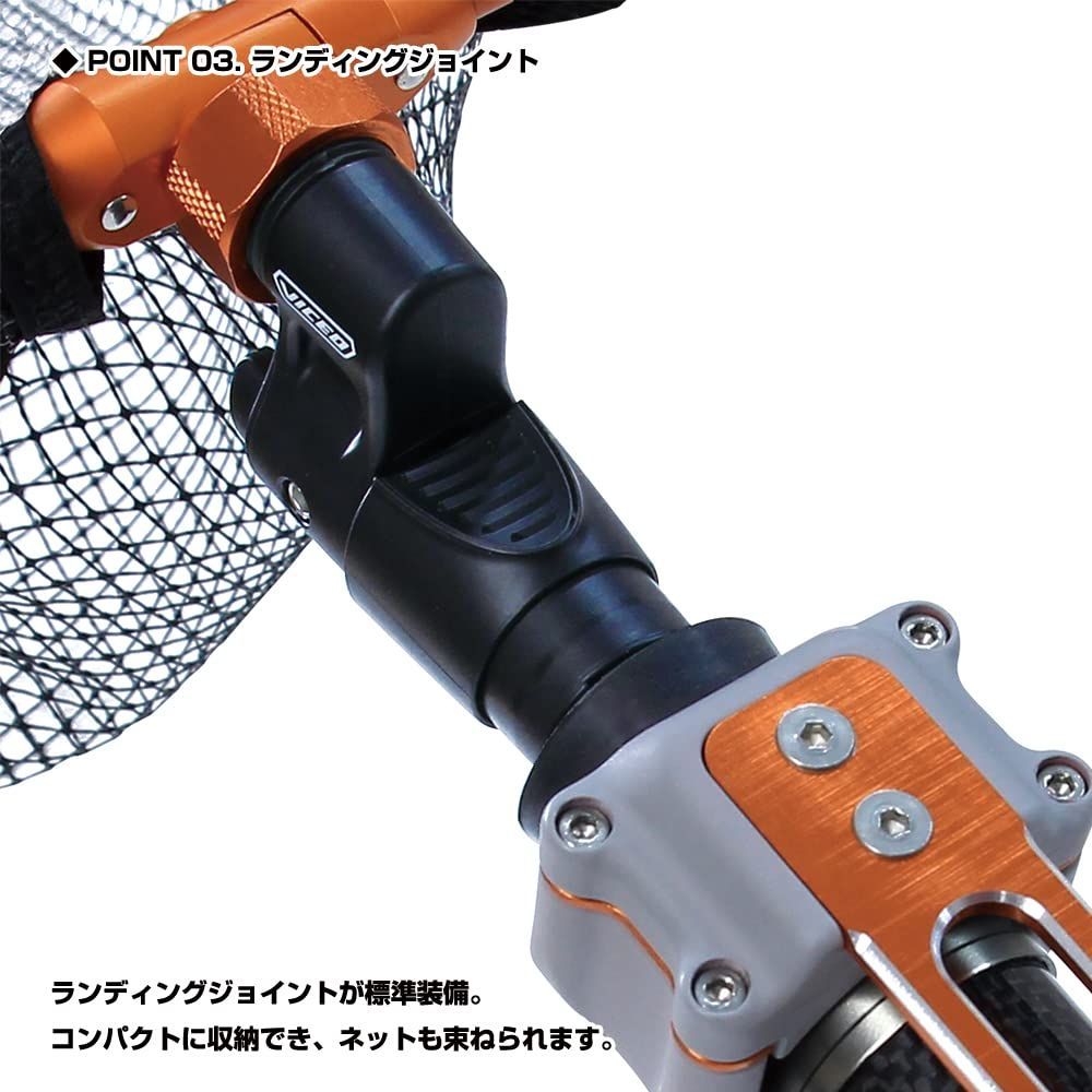 オールインワンミドルランディングネット