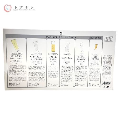 トクキレ ナリス化粧品 ルクエ スタートアップキット 6点セット ×4箱セット