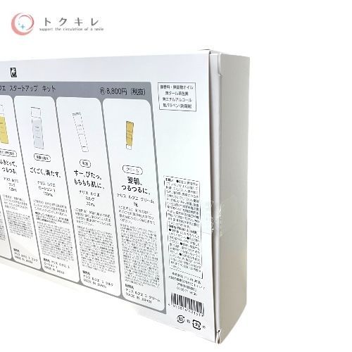 ルクエ スタートアップキット