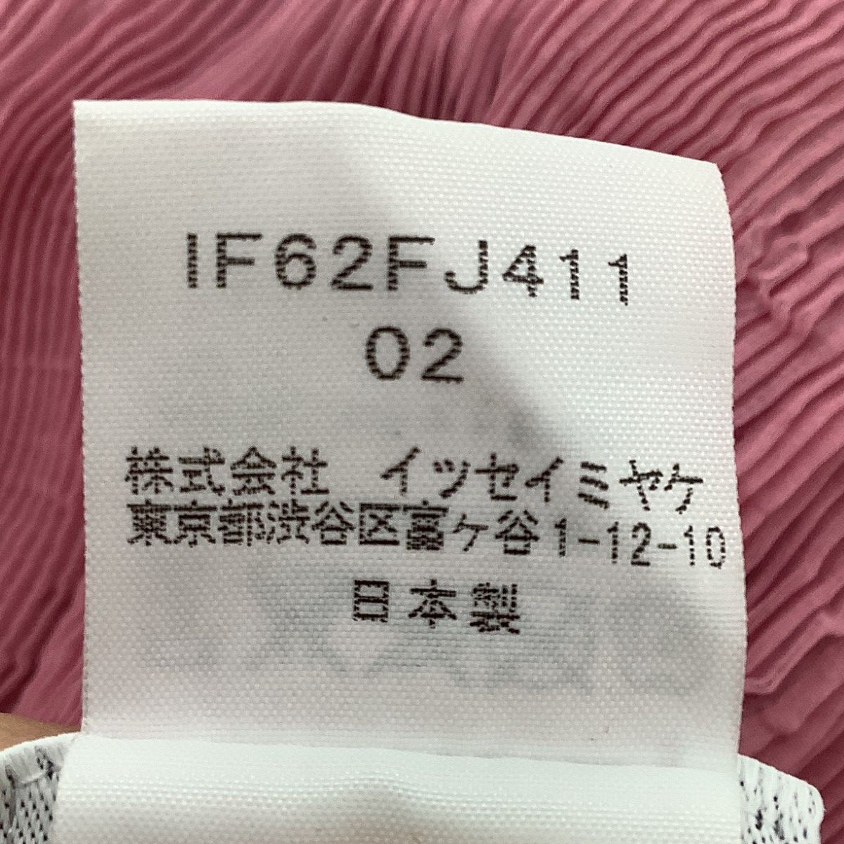 イッセイミヤケ