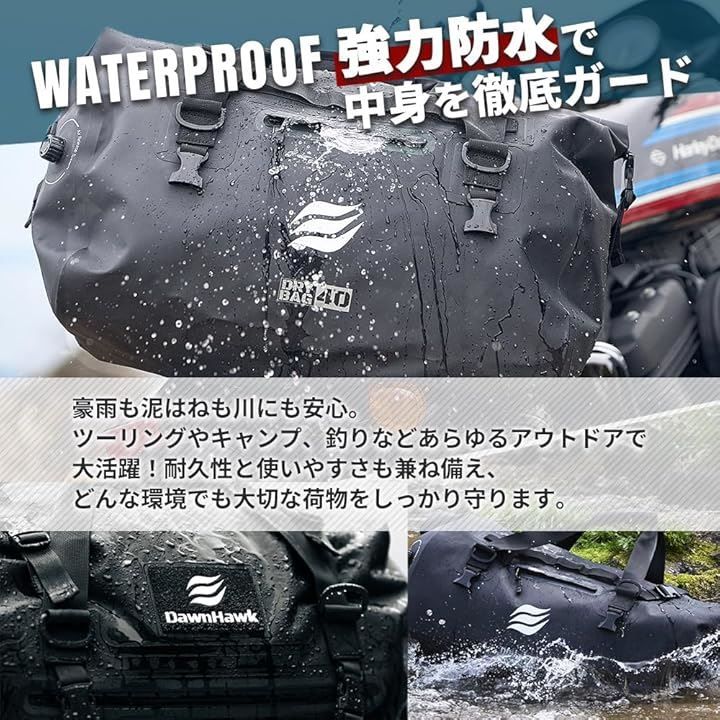 Dawn Hawk DAWNHAWK シートバッグ ドライバッグ ツーリング 防水 キャリアバッグ グレー