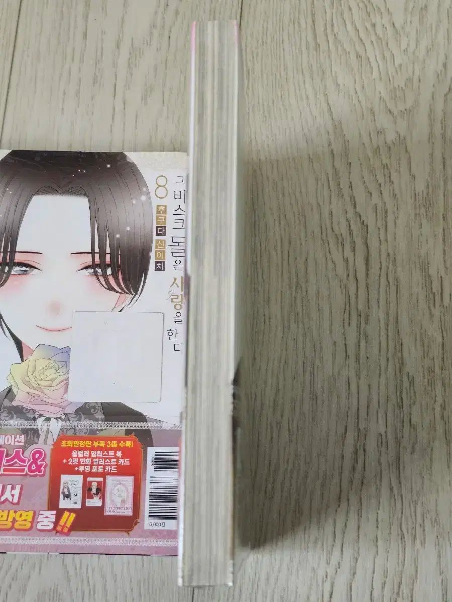  そのビスクドールは愛をする 10巻 モデル 全巻セット 漫画