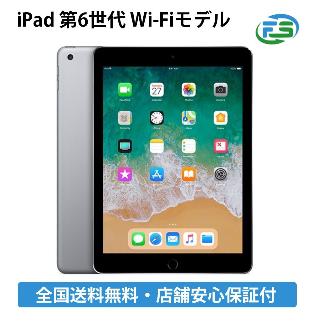 iPad 第6世代 Wi-Fi 32GB スペースグレイ ipad6 アイパッド Aランク