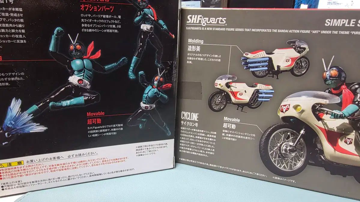 SH 仮面ライダー1 サイクルオン
