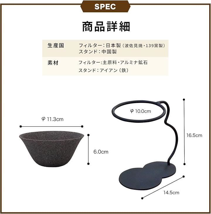 GreenPlus COFIL コーヒー ドリッパー フィルター 陶器 オリジナル スタンド付き 波佐見焼 コーヒーフィルター ペーパーレス ドリップ コフィル ブラック SKLAD-KIRPICHA_RU