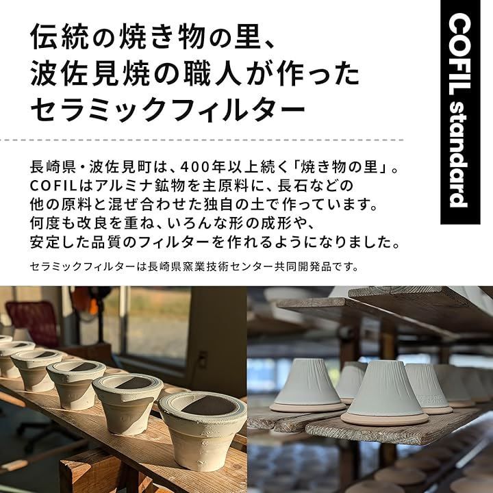 コーヒーフィルター