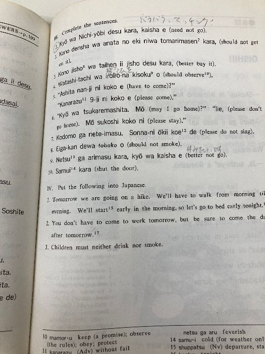  多数の書き込み有 Japanese for Today Gakken Co Ltd Japan Yoshida Yasuo 洋書 本