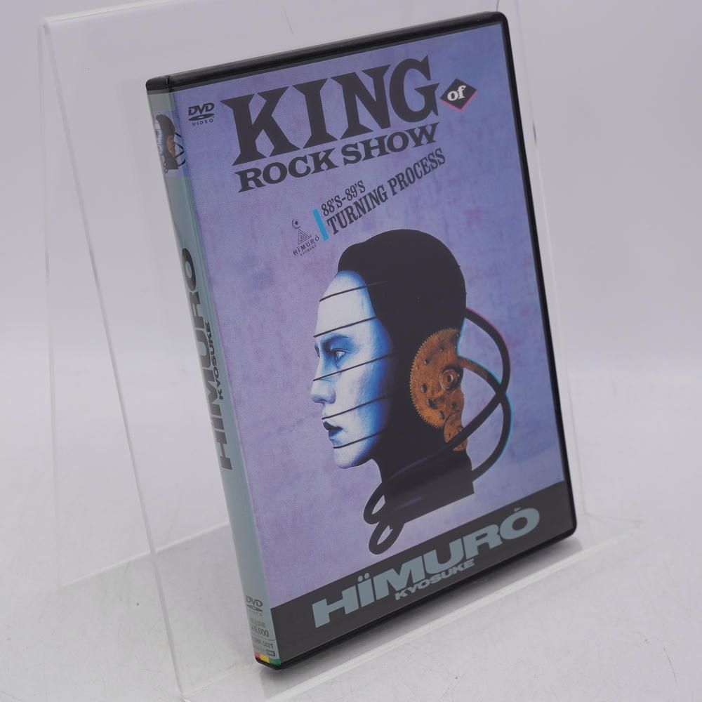 氷室京介 KING Of ROCK SHOW DVD 氷室京介 KING Of ROCK SHOW DVD
