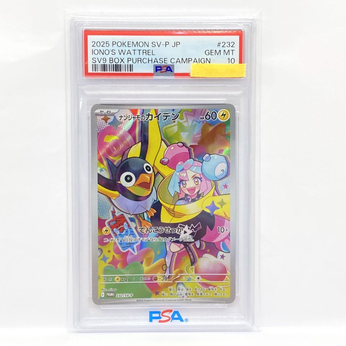 PSA10】ポケモンカード ナンジャモのカイデン 232/SV-P PROMO プロモ