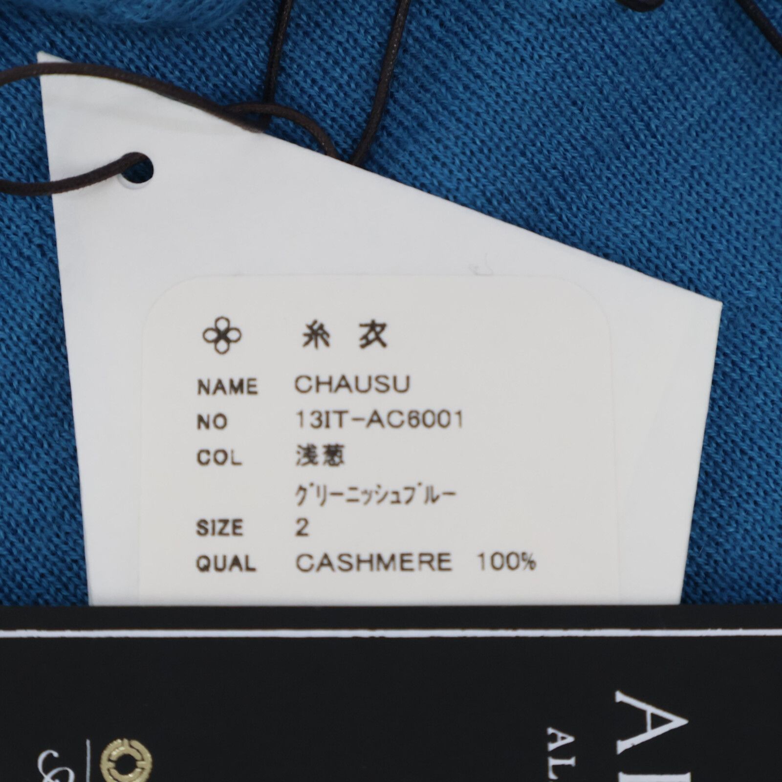  トウヨウボウシ 糸衣 ｸﾞﾘﾆｯｼｭﾌﾞﾙｰ 13 IT-AC 6001 ｶｼﾐﾔ100 ｾｰﾀｰ 2 アンサンブル トップス