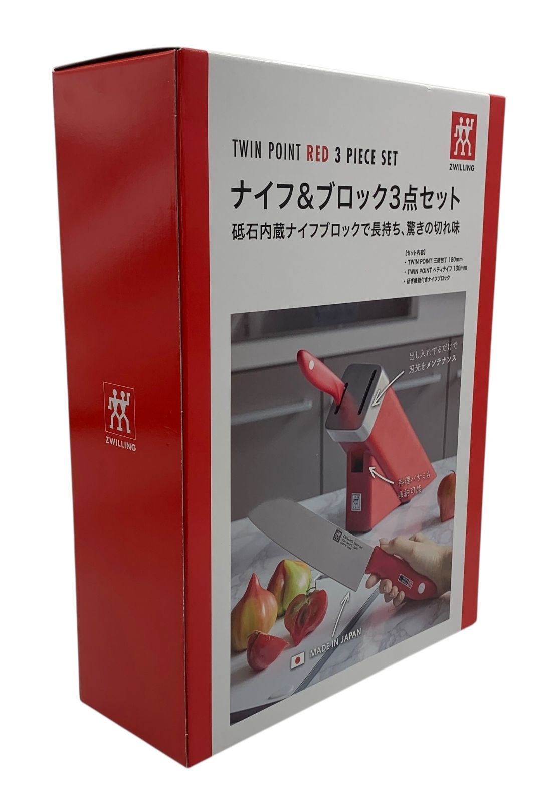 楽天市場】zwilling 3点セットの通販 ZWILLING TWIN POINT RED 3点セット