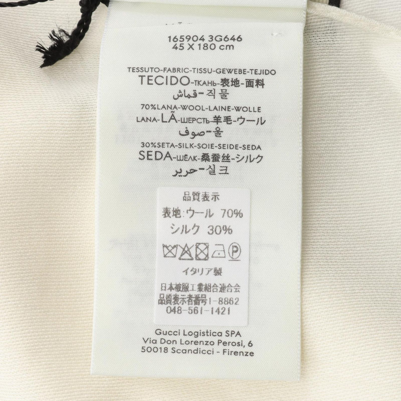 グッチ GUCCI ストール GG柄 1659043G6469000 ホワイト ウール シルク  