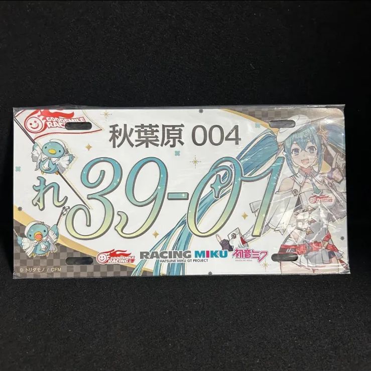 初音ミク　レーシングミク　2023Ver. ナンバープレート風アルミプレート 初音ミク レーシングミク 2023Ver. ナンバープレート風アルミプレート