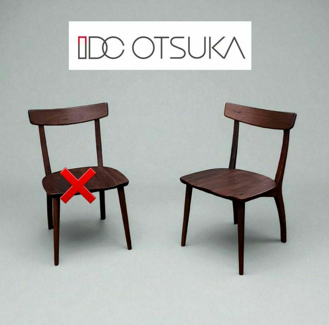 IDC OTSUKA Fill ウォールナット無垢材 ダイニングチェア その2