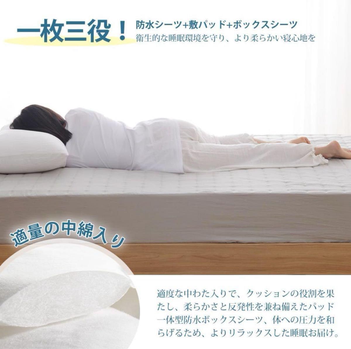 防水ボックスシーツ シングル 100X200cm 防水シーツ 防水敷きパッド