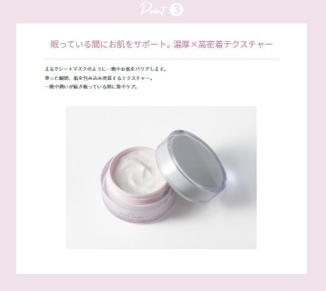 ローズモイストリッチクリーム