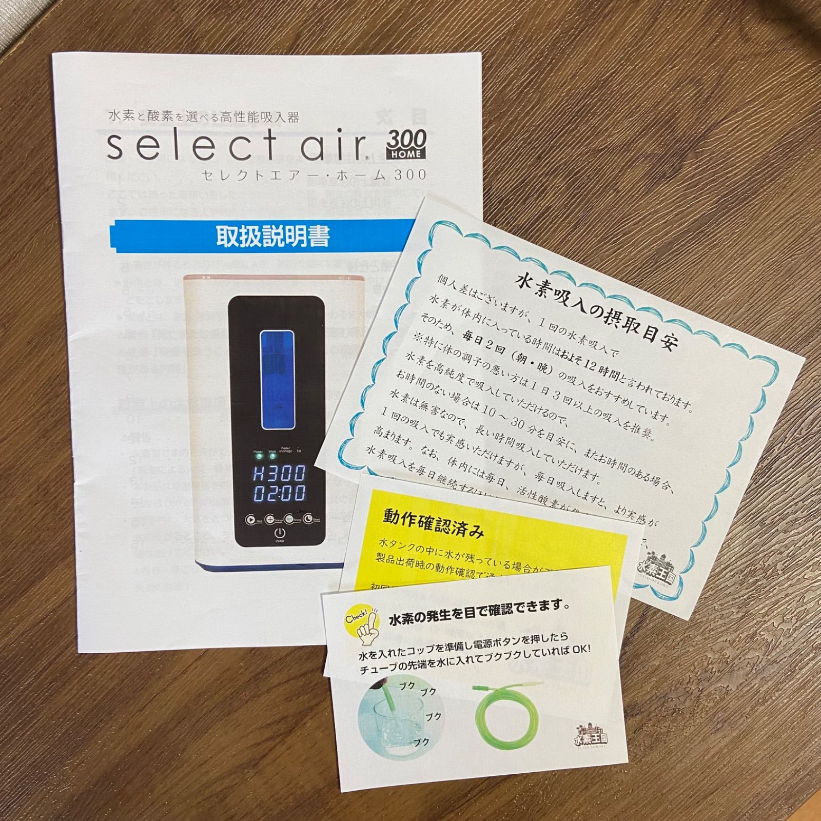 HG-C300T ブロードサービス株式会社