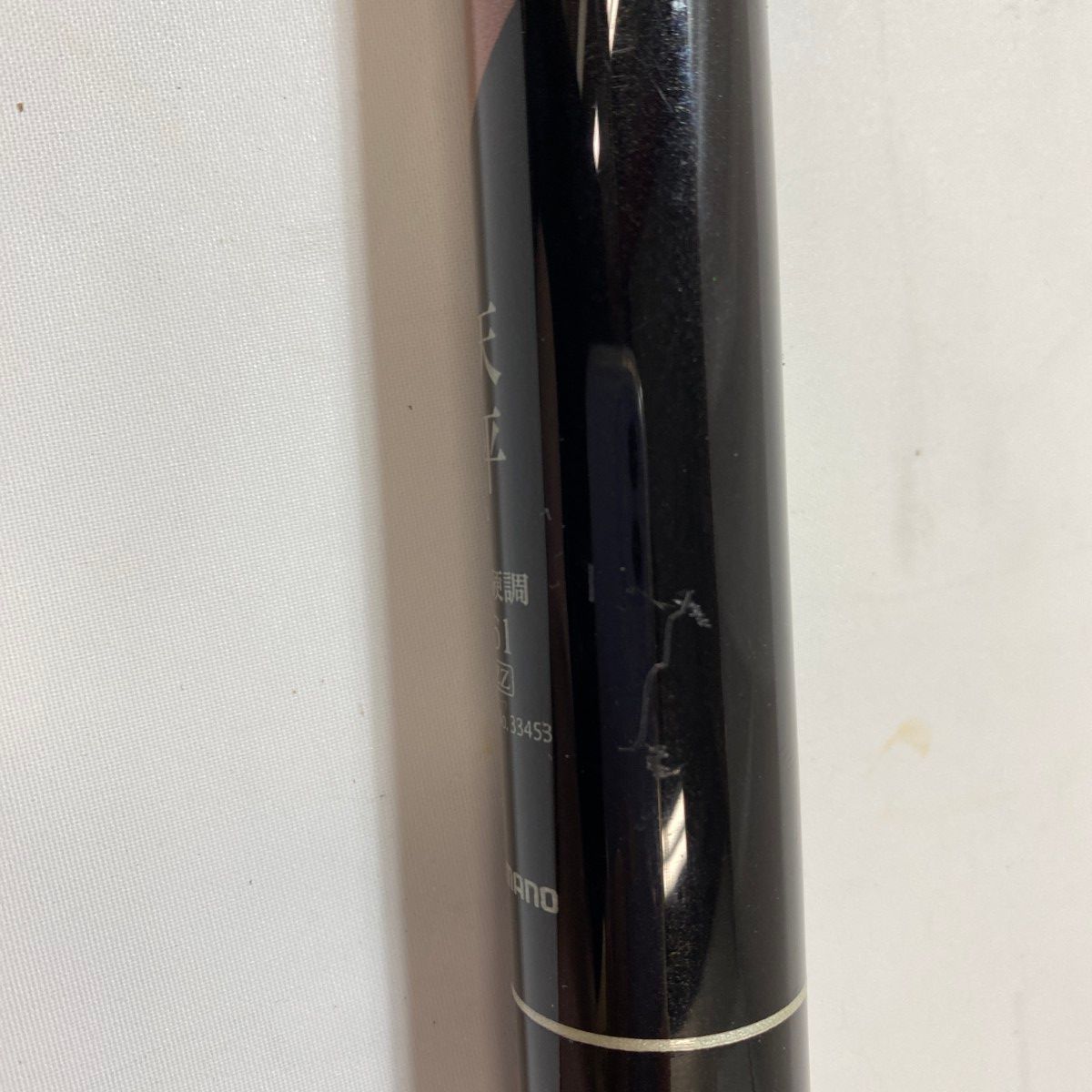 天平 超硬調61ＺＺ