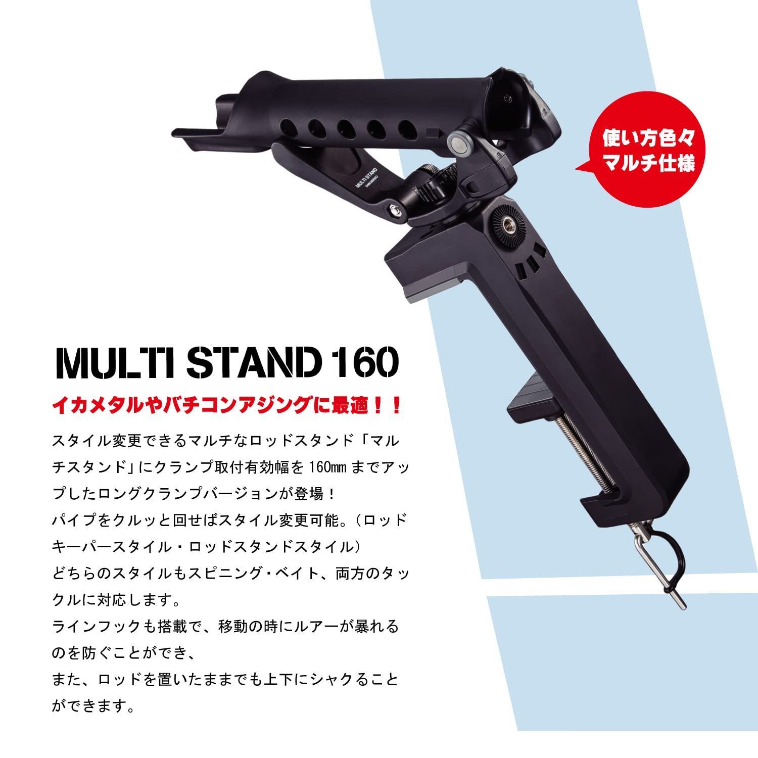  第一精工マルチスタンド １６０ その他ロッド 釣り竿 ロッド