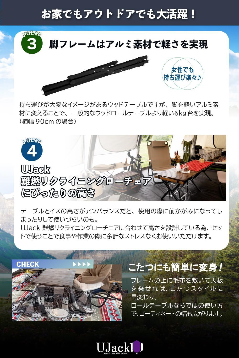 【超歓迎された！】 人気商品 UJack ユージャック ウッドローテーブル ウッドロールテーブル ロールトップテーブル アルミ足 木製 天然木 収納ケース付き 90モデル|高さ調整機能あり